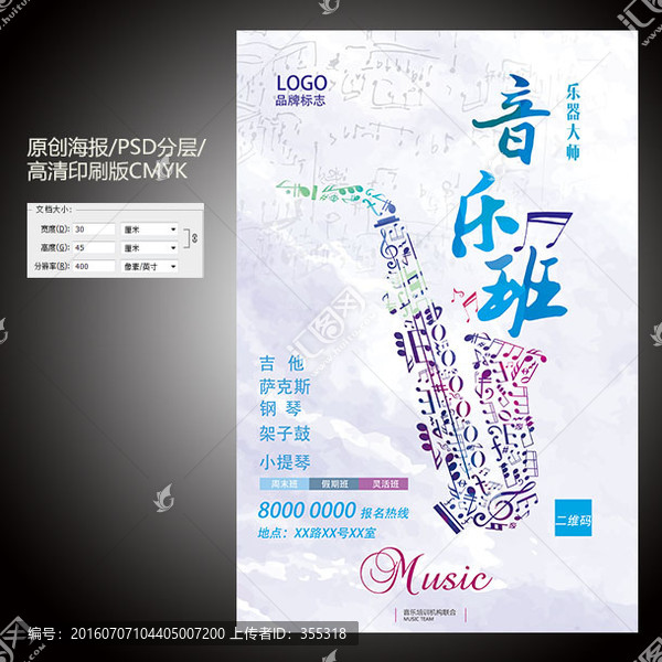 招生音樂(lè)