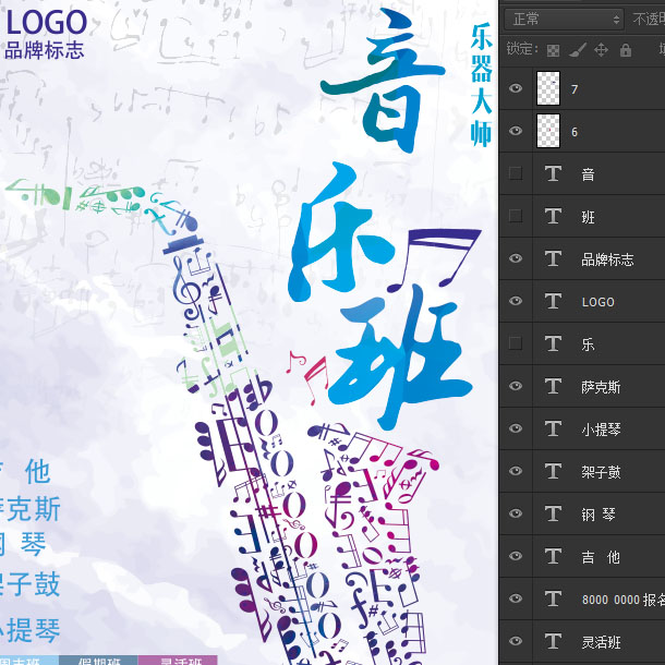 招生音樂(lè)