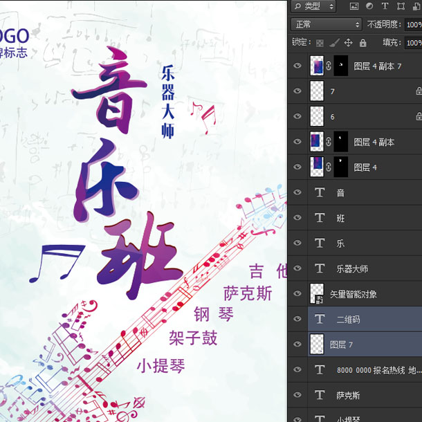 音樂班招生