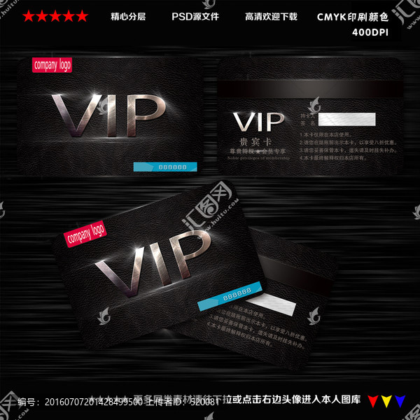 VIP會員卡