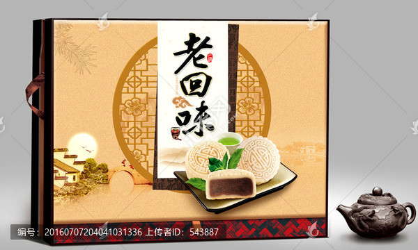 月餅盒,老回味