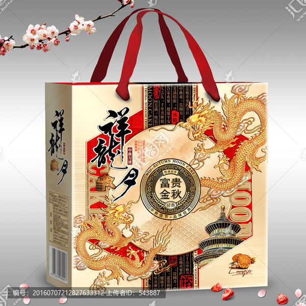 月餅盒,手提盒