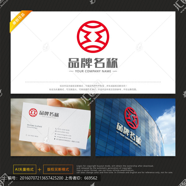 投資標(biāo)志,融資標(biāo)志,字母L