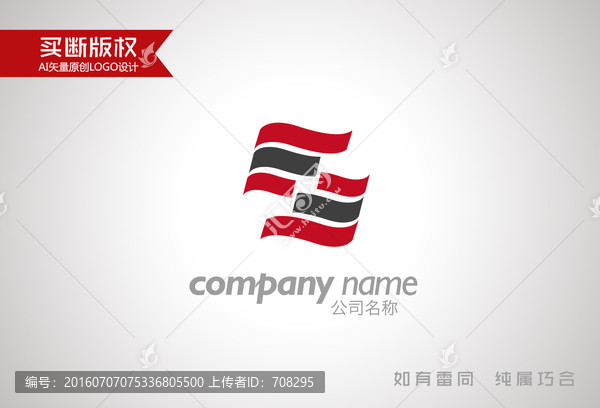 S字母標志