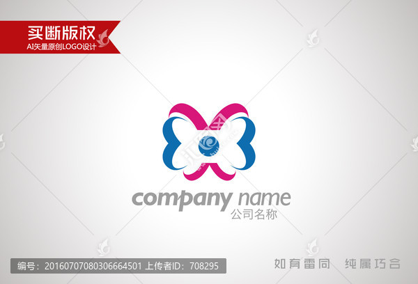 蝴蝶標志
