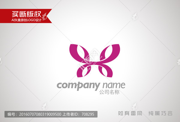 蝴蝶標(biāo)志