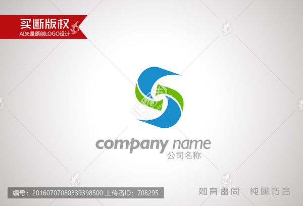 S字母標志