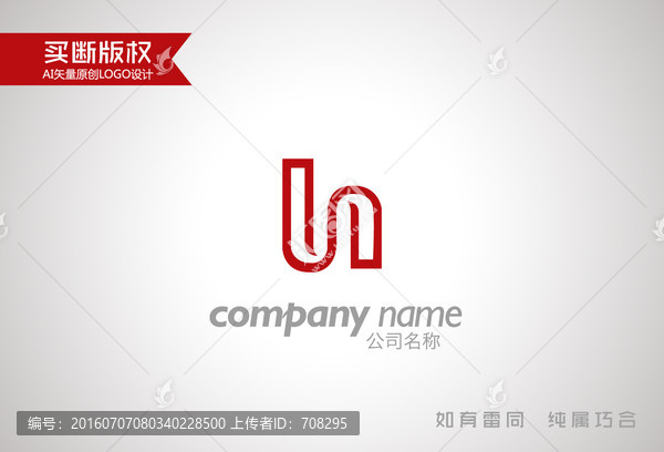 H字母標志