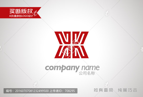 X字母標志
