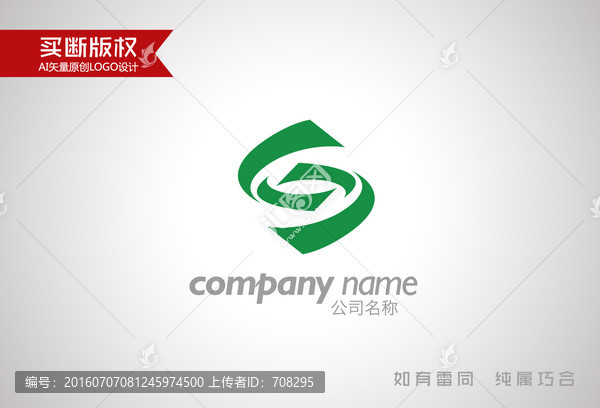 S字母標(biāo)志