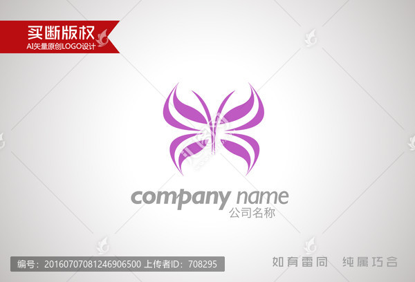 蝴蝶標(biāo)志