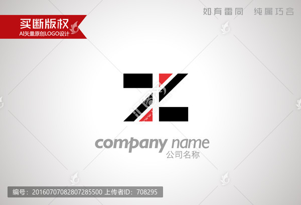 Z字母標志