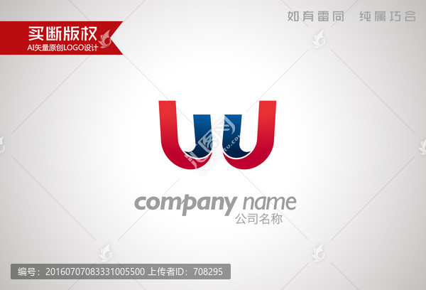 W字母標(biāo)志