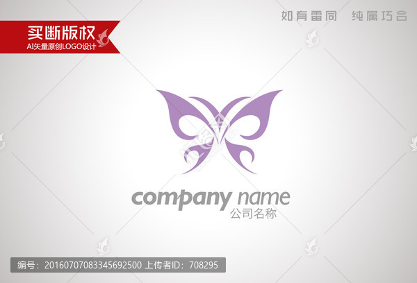 蝴蝶標(biāo)志