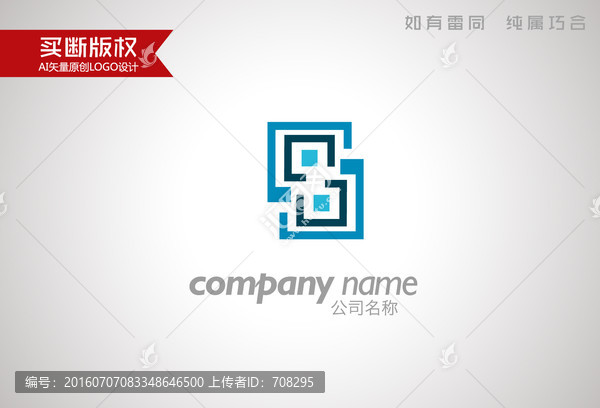 S字母標志