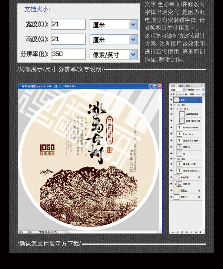 冰島古樹茶普洱