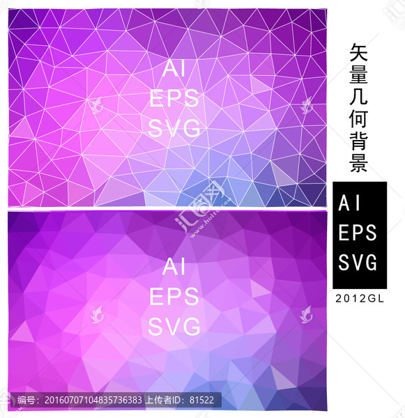 紫色幾何多邊形背景