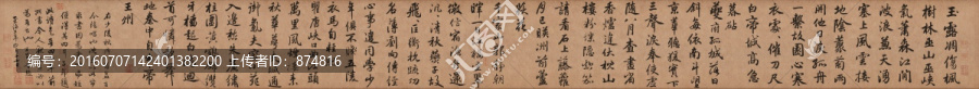 元,趙孟頫,杜甫秋興八首