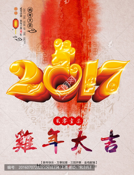 雞年