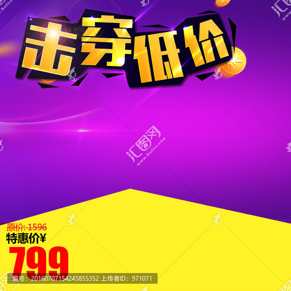 鉆石展位直通車