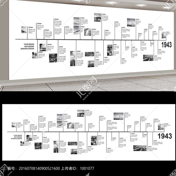 企業發展歷程