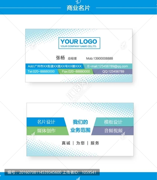 商業(yè)名片