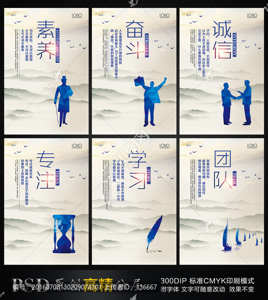 中國(guó)風(fēng)企業(yè)文化標(biāo)語(yǔ)