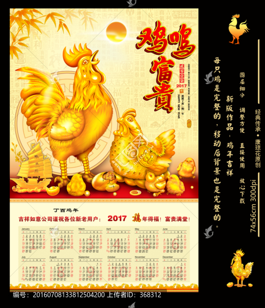 雞年
