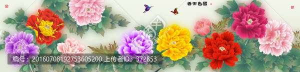 國色天香
