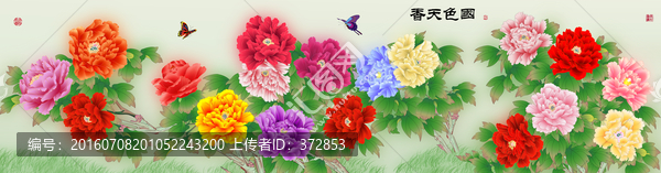 國色天香