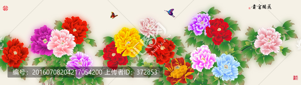 花開富貴