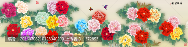 花開富貴