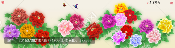 花開富貴