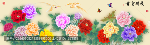 花開富貴