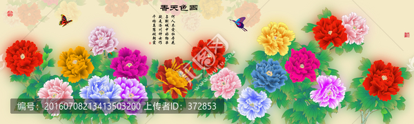 國色天香