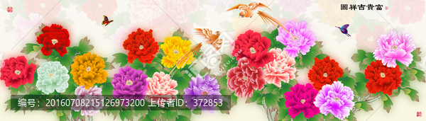 花開富貴