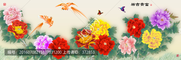富貴吉祥