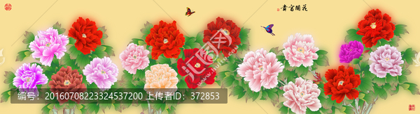 花開富貴