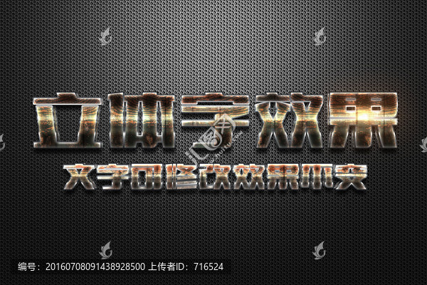 立體字