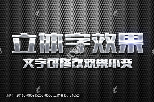 立體字