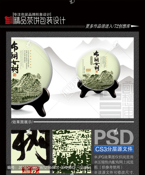 布朗古樹