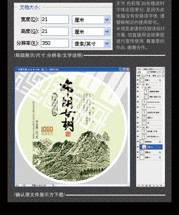布朗古樹