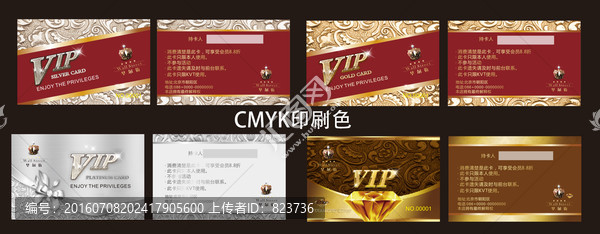 VIP卡