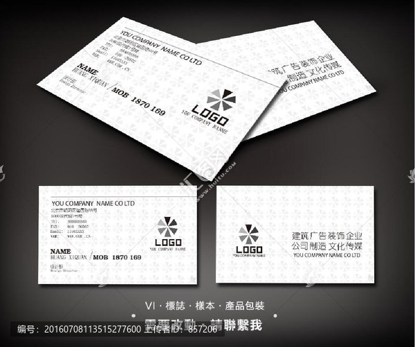廣告名片設(shè)計