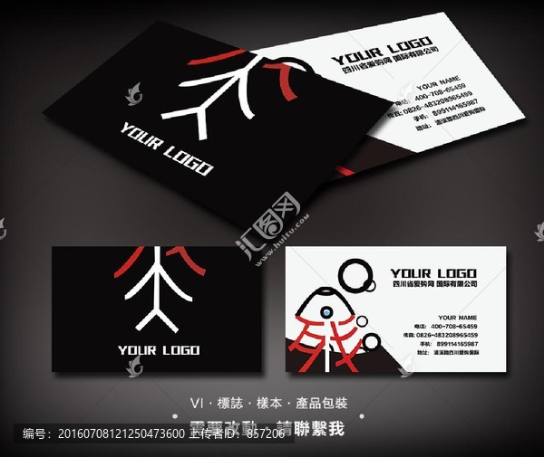 簡(jiǎn)約名片設(shè)計(jì)