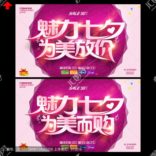 七夕