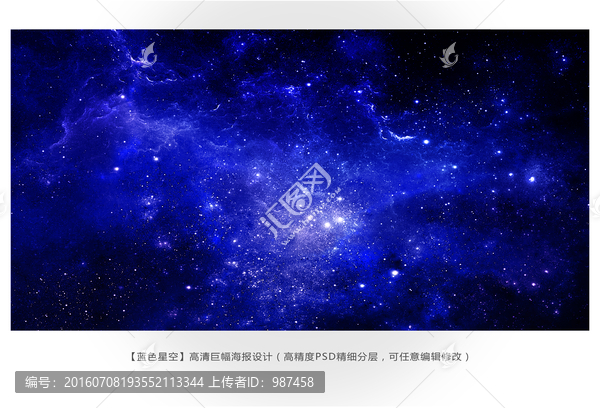藍(lán)色星空