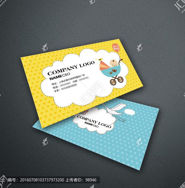 創(chuàng)意嬰兒用品店名片設(shè)計(jì)
