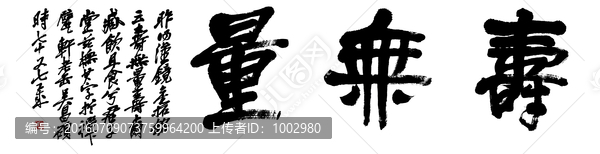 清,吳昌碩,書法