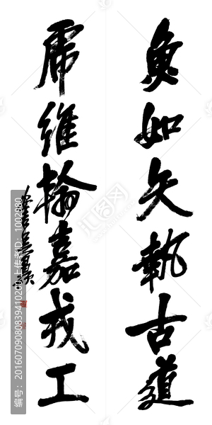 清,吳昌碩,書(shū)法
